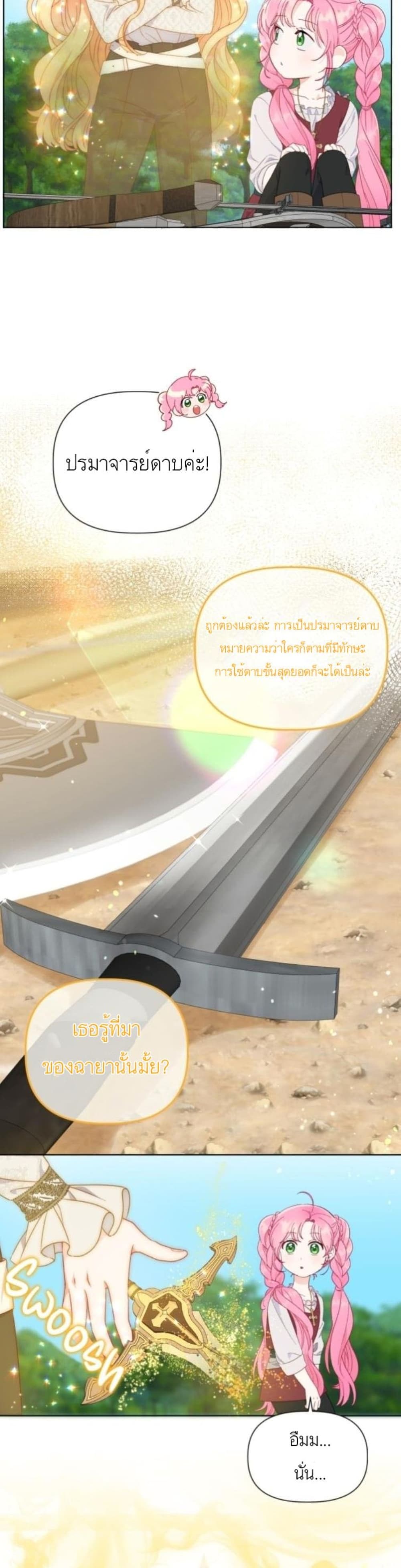 A Transmigrator's Privilege 33-33