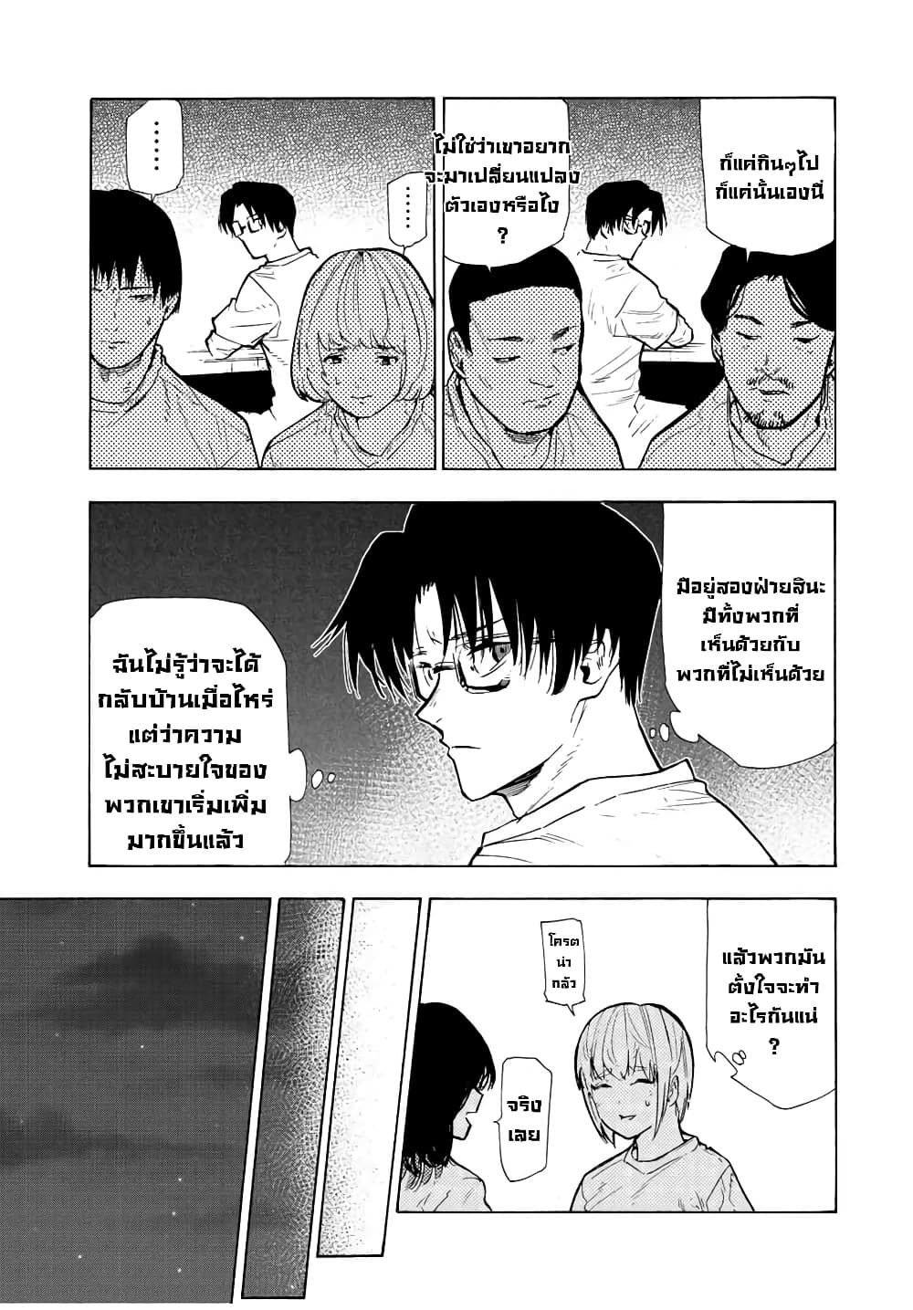 Juujika no Rokunin กางเขนสีชาด 112-112