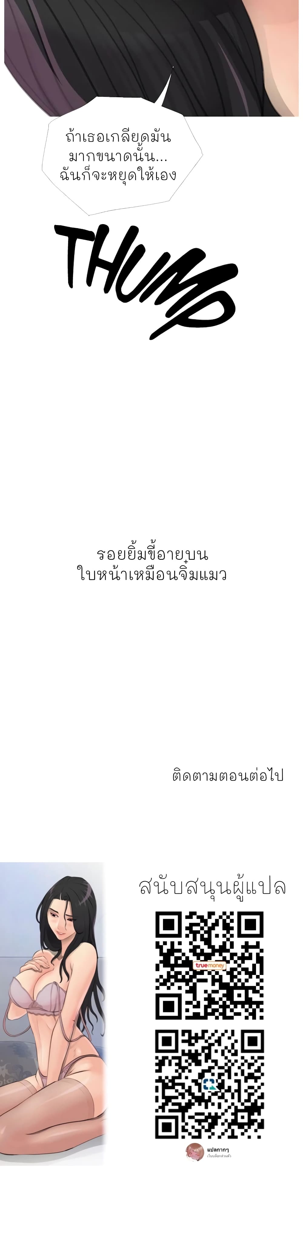 Ms. Master (Aunt’s Secret) 1-1