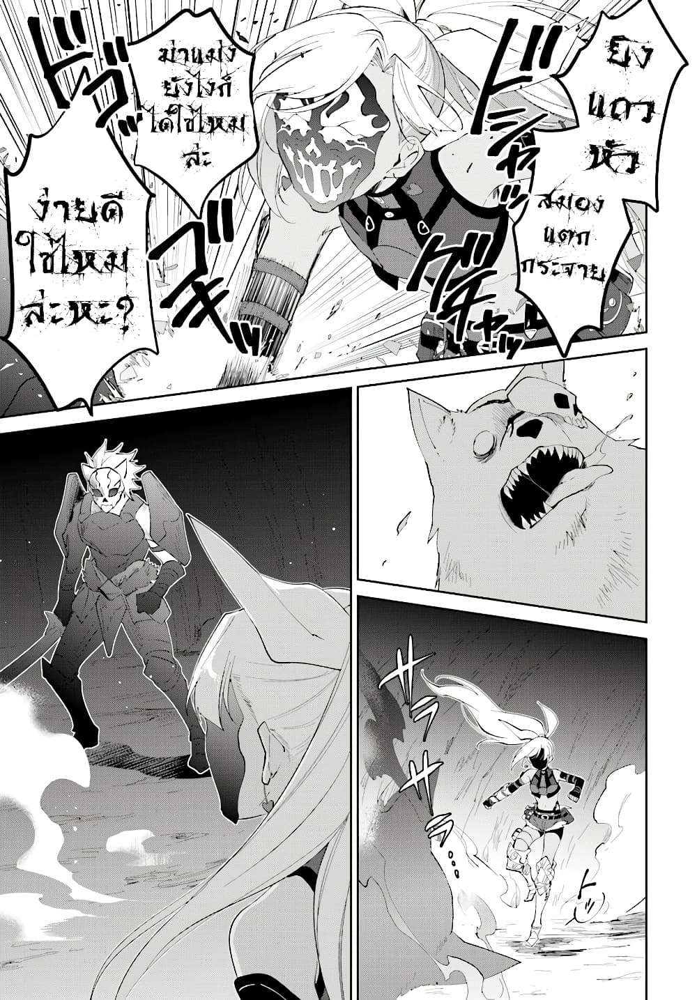 Nageki no Bourei wa Intai Shitai - Saijiyaku Hanta ni Yoru Saikiyou Patei Ikusei Jutsu 13-13