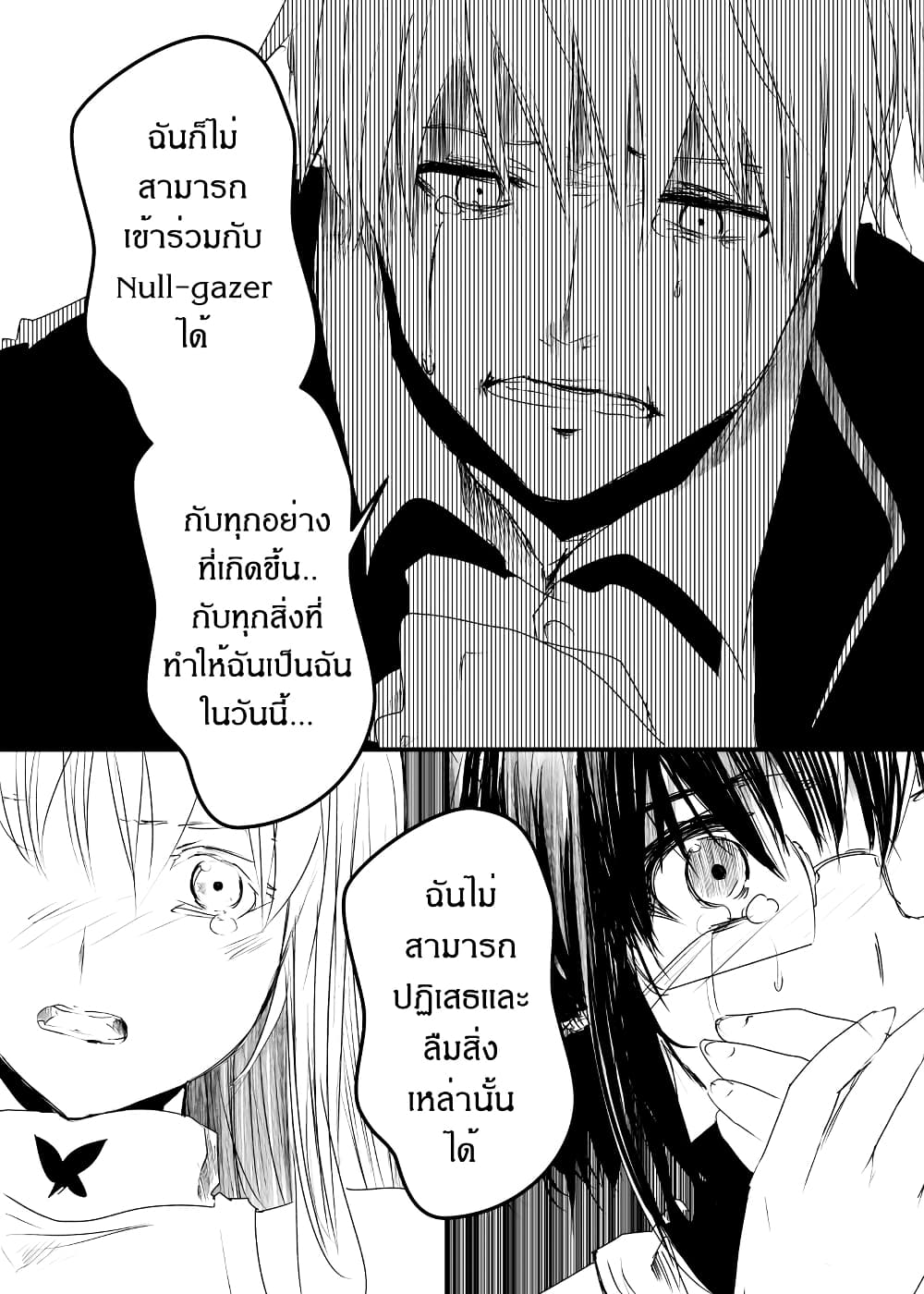 Path A waY 174-Rise of the Null-gazer (4)