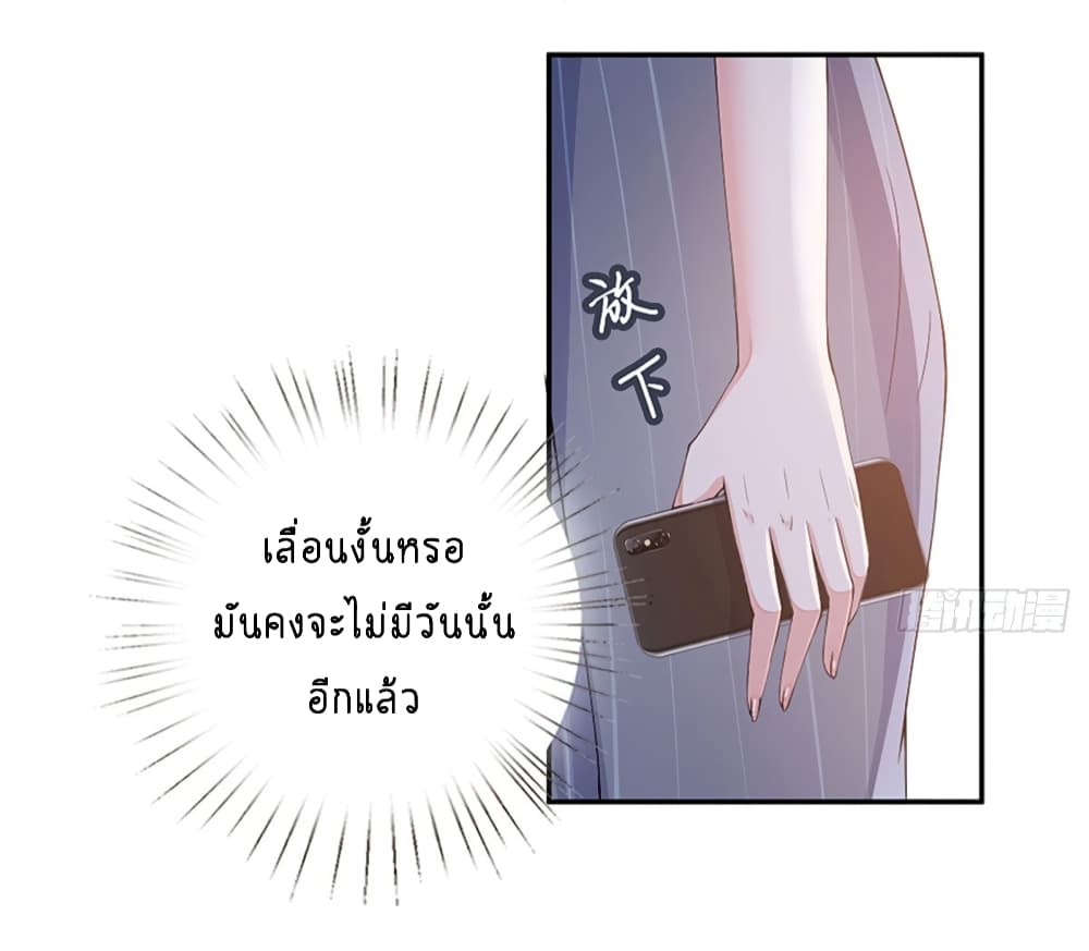 Trial Marriage Husband: Need to Work Hard 1-1