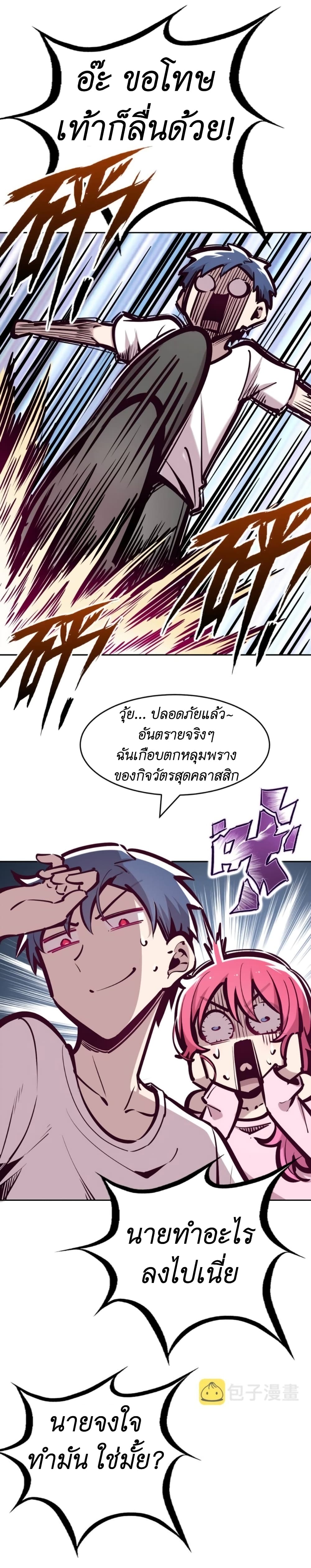 Demon X Angel, Can’t Get Along! 62-62