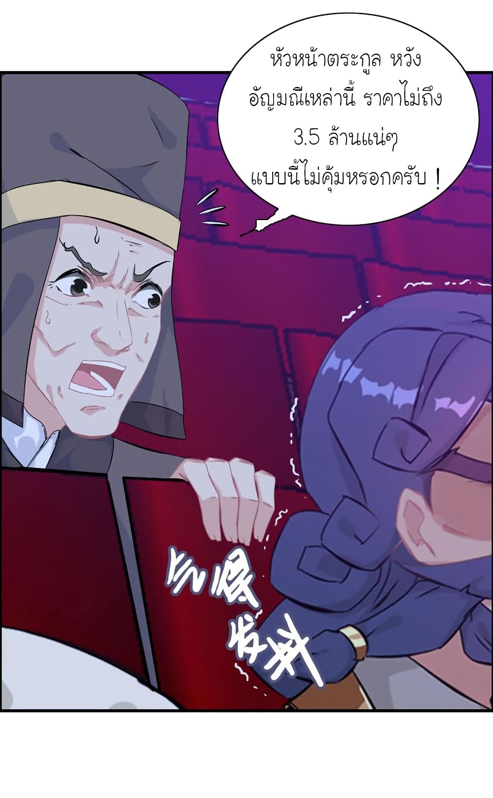 Vengeance of the Heavenly Demon 22-22
