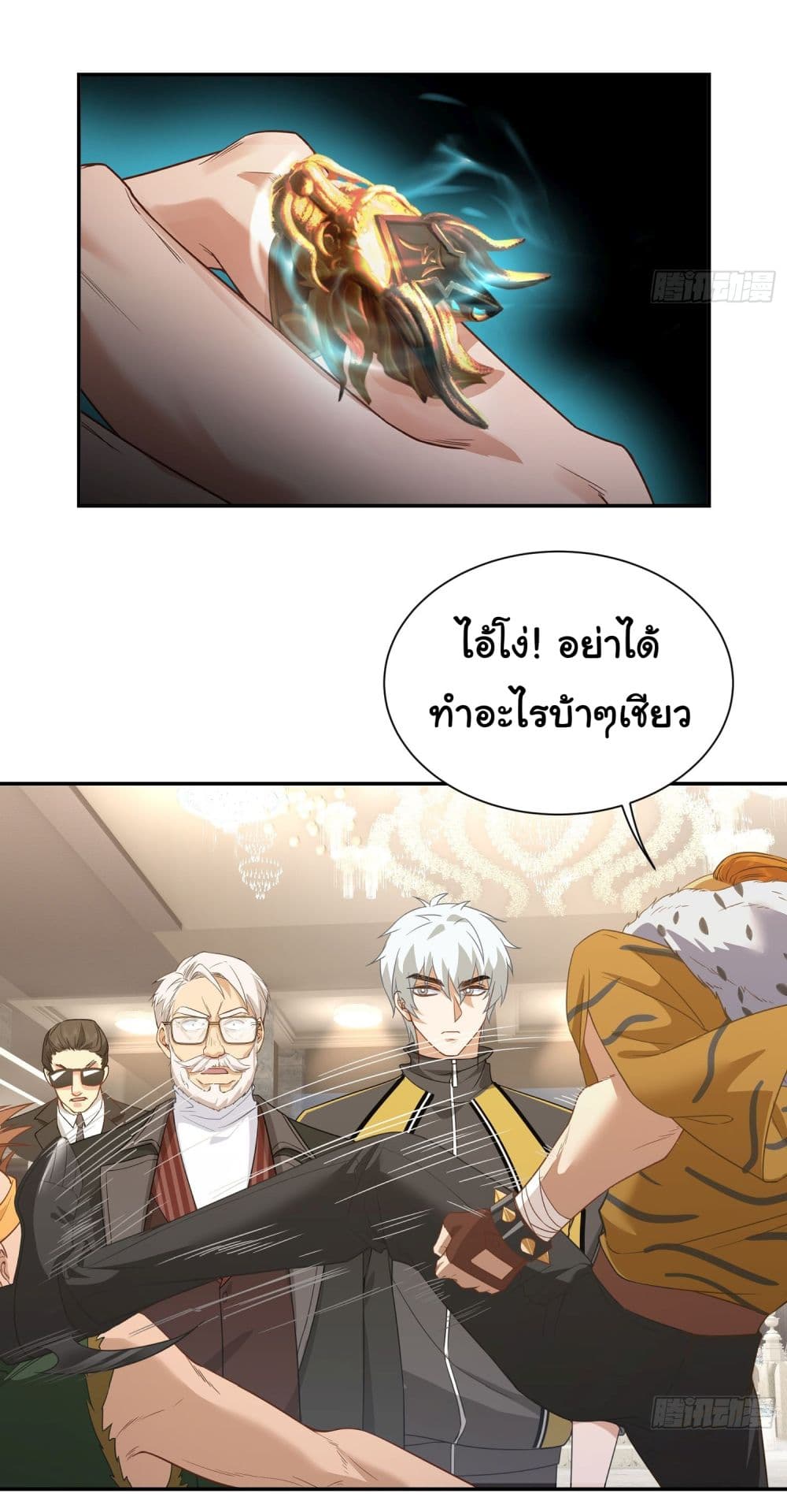 Dragon King Order คำสั่งราชามังกร! 10-10