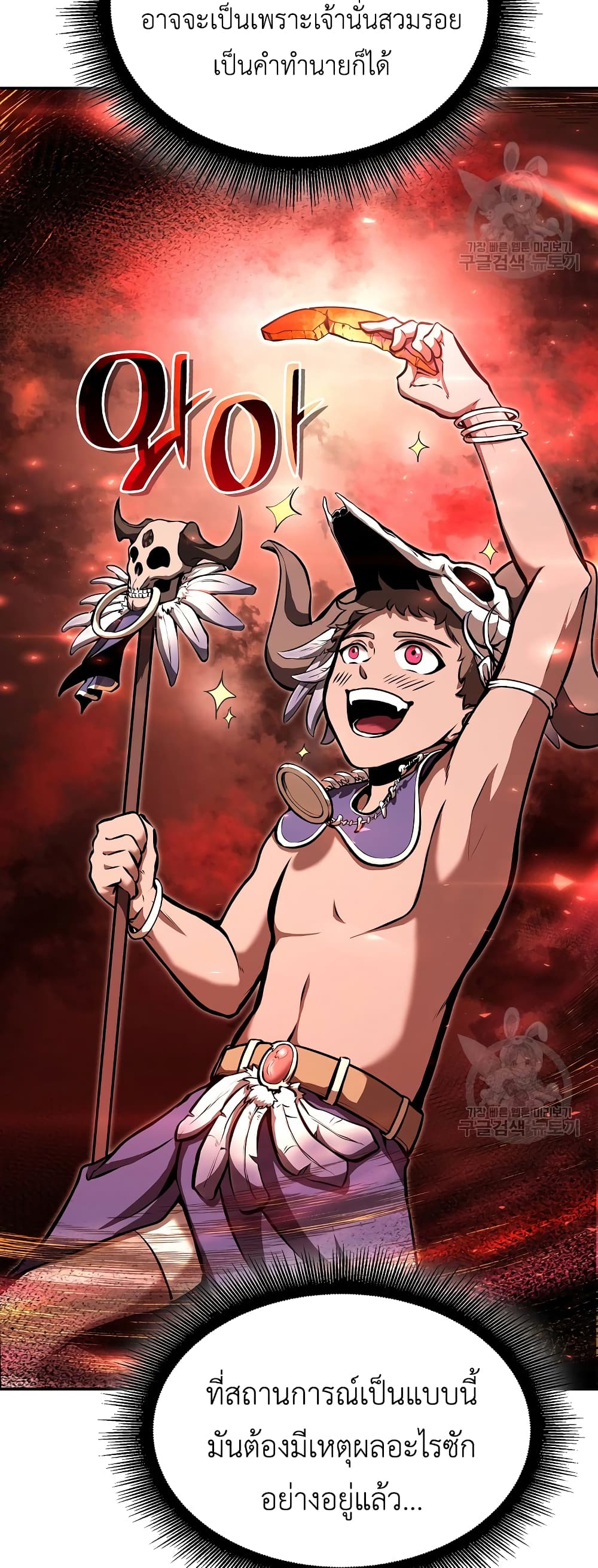 I Returned as an FFF-Class Witch Doctor 47-47