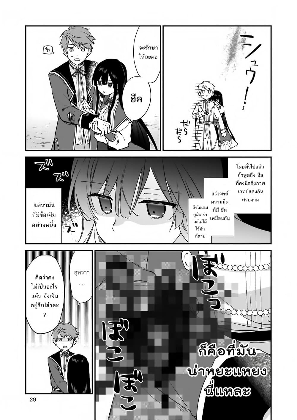 Akuyaku Reijou Level 99: Watashi wa UraBoss desu ga Maou de wa arimasen 6-6