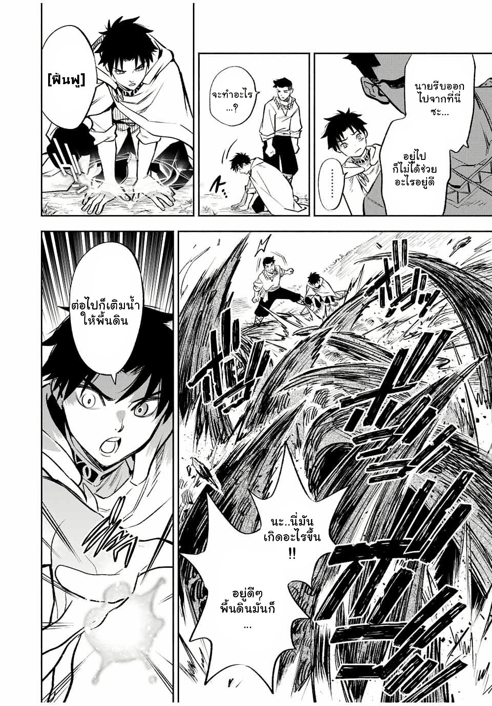 Fuguushoku Kanteishi ga Jitsu wa Saikyou datta ~Naraku de Kitaeta Shingan de Musou suru~ นักประเมินไร้ค่าบัพมาไร้พ่าย 32.1-32.1