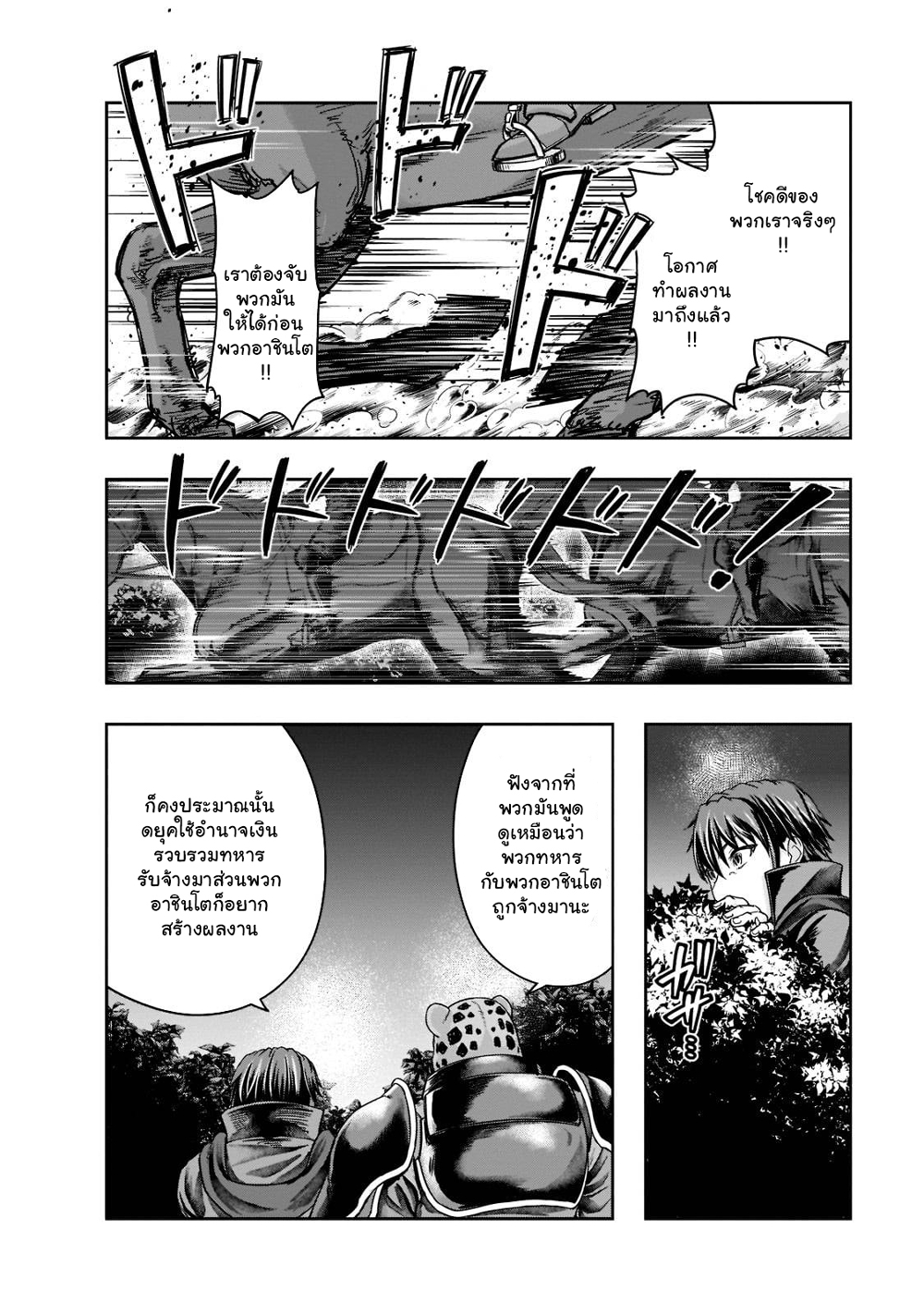 Hazure Waku no Joutai Ijou Skill de Saikyou ni Natta Ore ga Subete wo Juurin Suru made 29.1-29.1