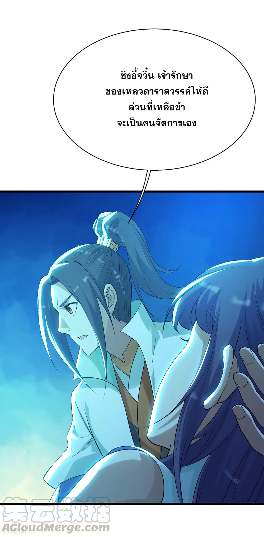 Matchless Emperor  เทพอสูรสยบฟ้า 175-หักหลังงั้นหรือ