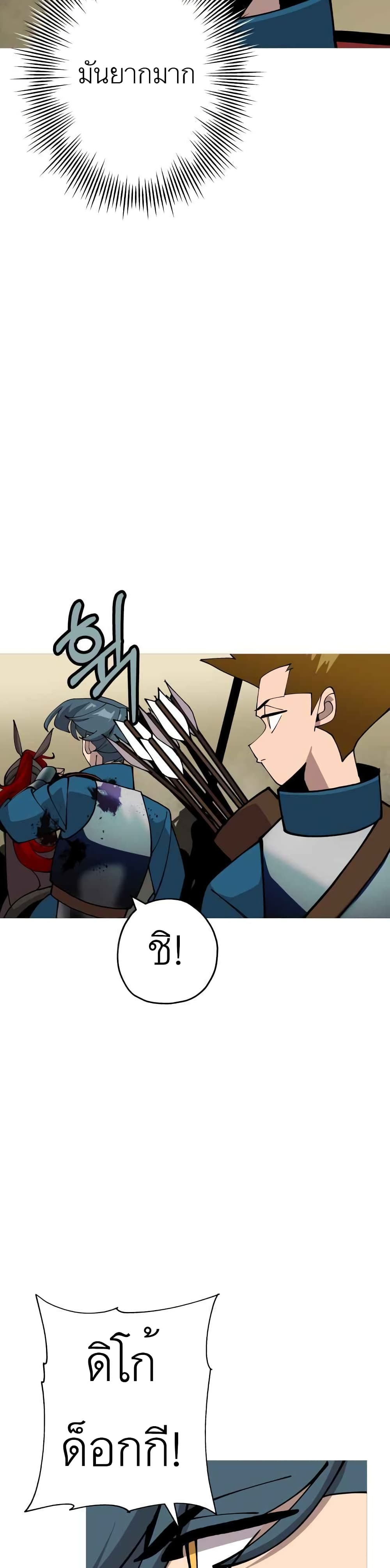 The Story of a Low-Rank Soldier Becoming a Monarch 42-42