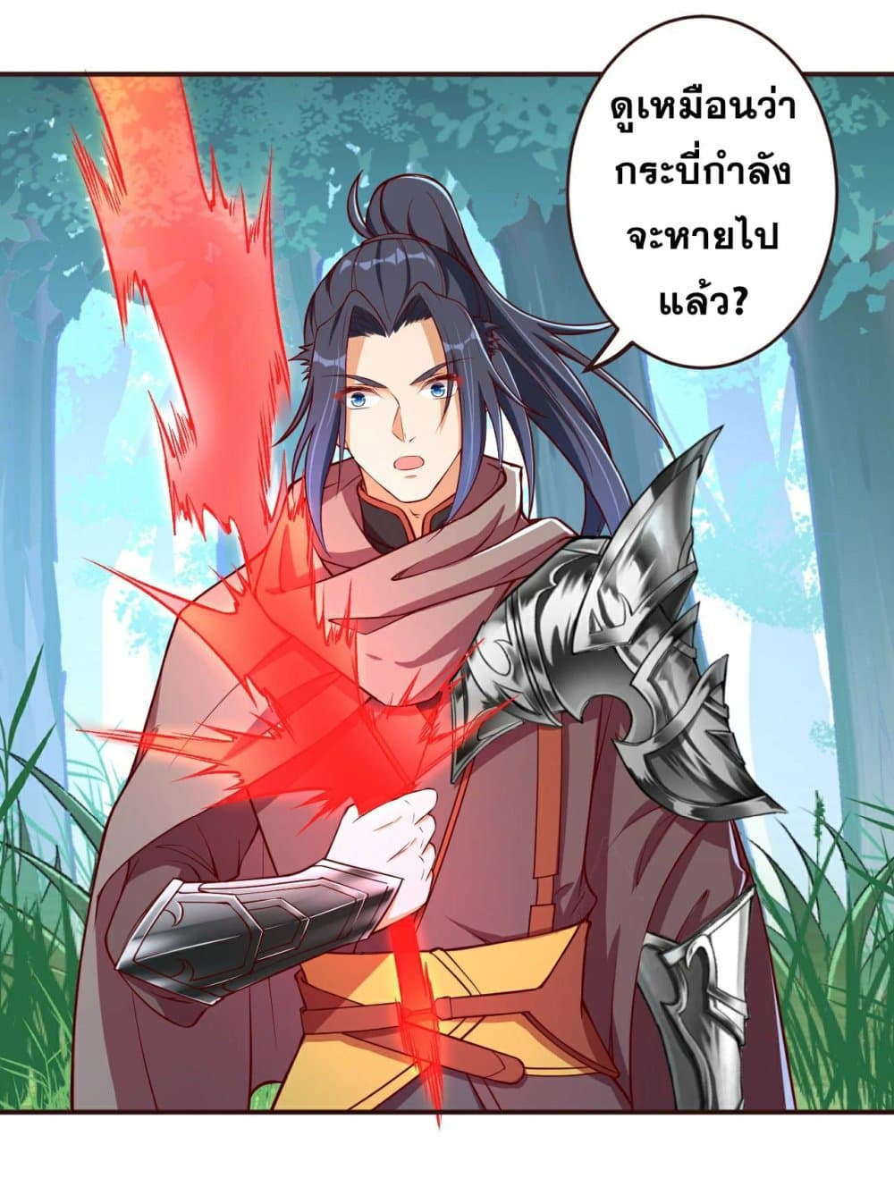 Against the Gods อสูรพลิกฟ้า 307-307