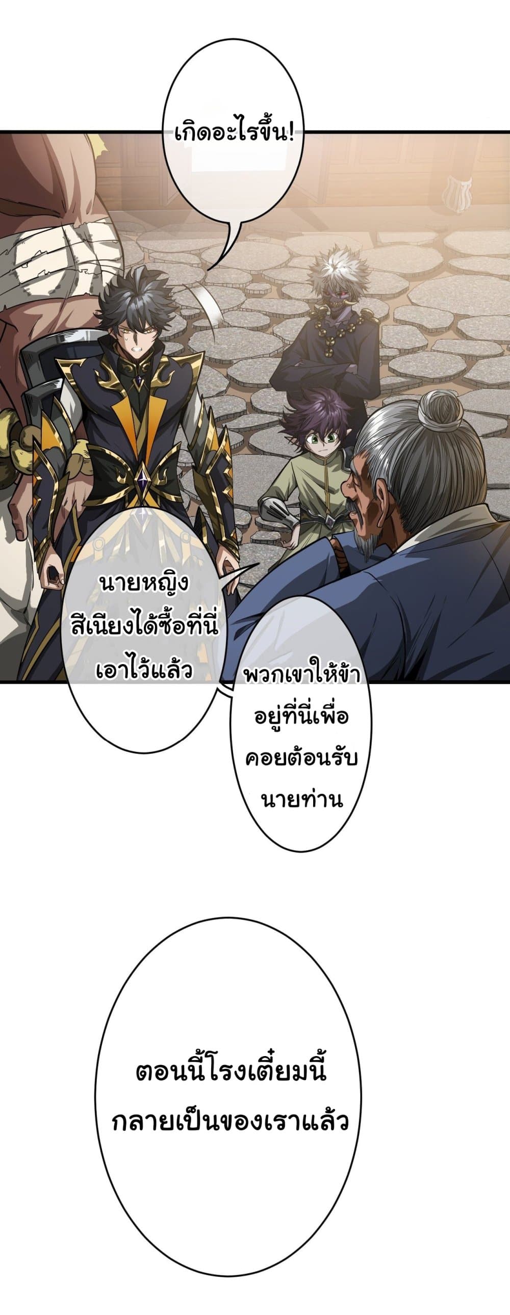 Demon Emperor 14-14