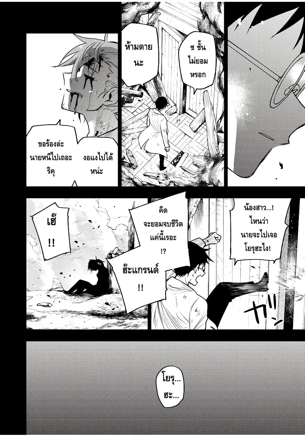 Mikata ga Yowa Sugite Hojo Mahou ni Toushite ita Kyuutei Mahou shi, Tsuihou Sarete Saikyou wo Mezasu 72-72