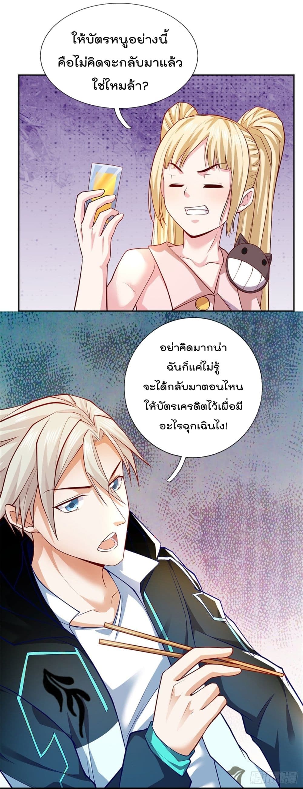 Opening Sign-in Super God Seal Card ผู้ใช้การ์ดผนึกสุดเทพ 28-28