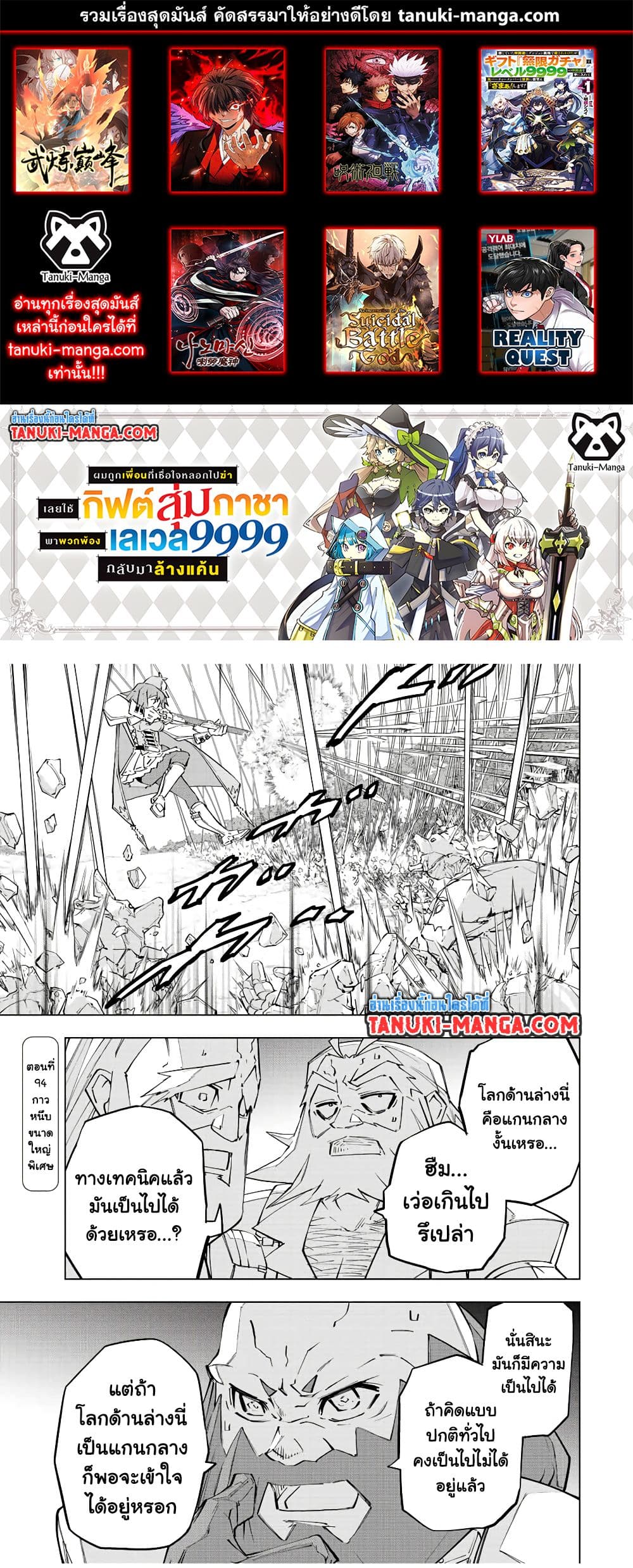 Shinjiteita Nakama Tachi Ni Dungeon Okuchi De Korosare Kaketa ga Gift 『Mugen Gacha』 De Level 9999 No Nakama Tachi Wo Te Ni Irete Moto Party Member To Sekai Ni Fukushu & 『Zama A!』 Shimasu!  กาชาเกลือมาหลายปี ขอไวฟุSURซักทีจะเป็นไรไป 94-94