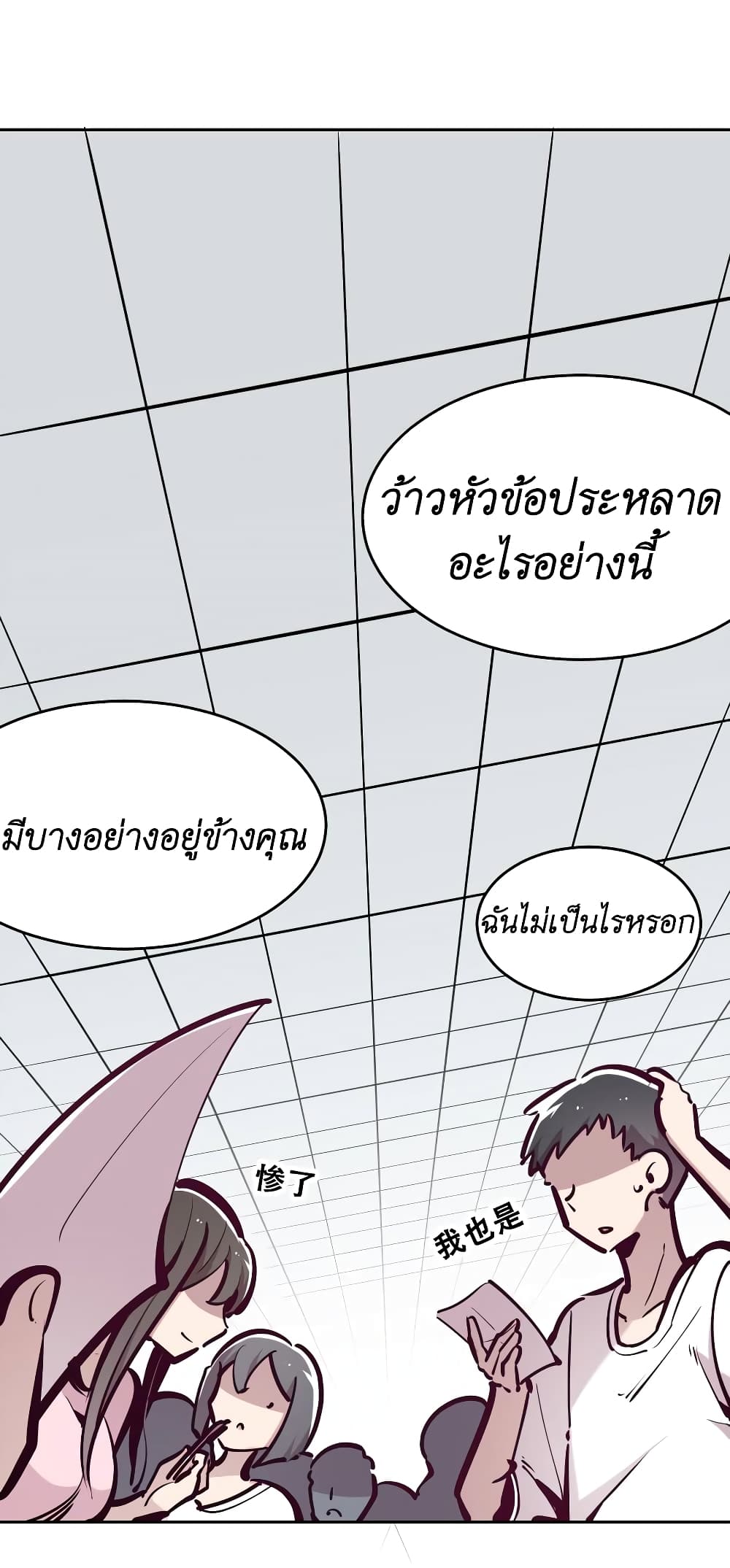 Demon X Angel, Can’t Get Along! 57-57