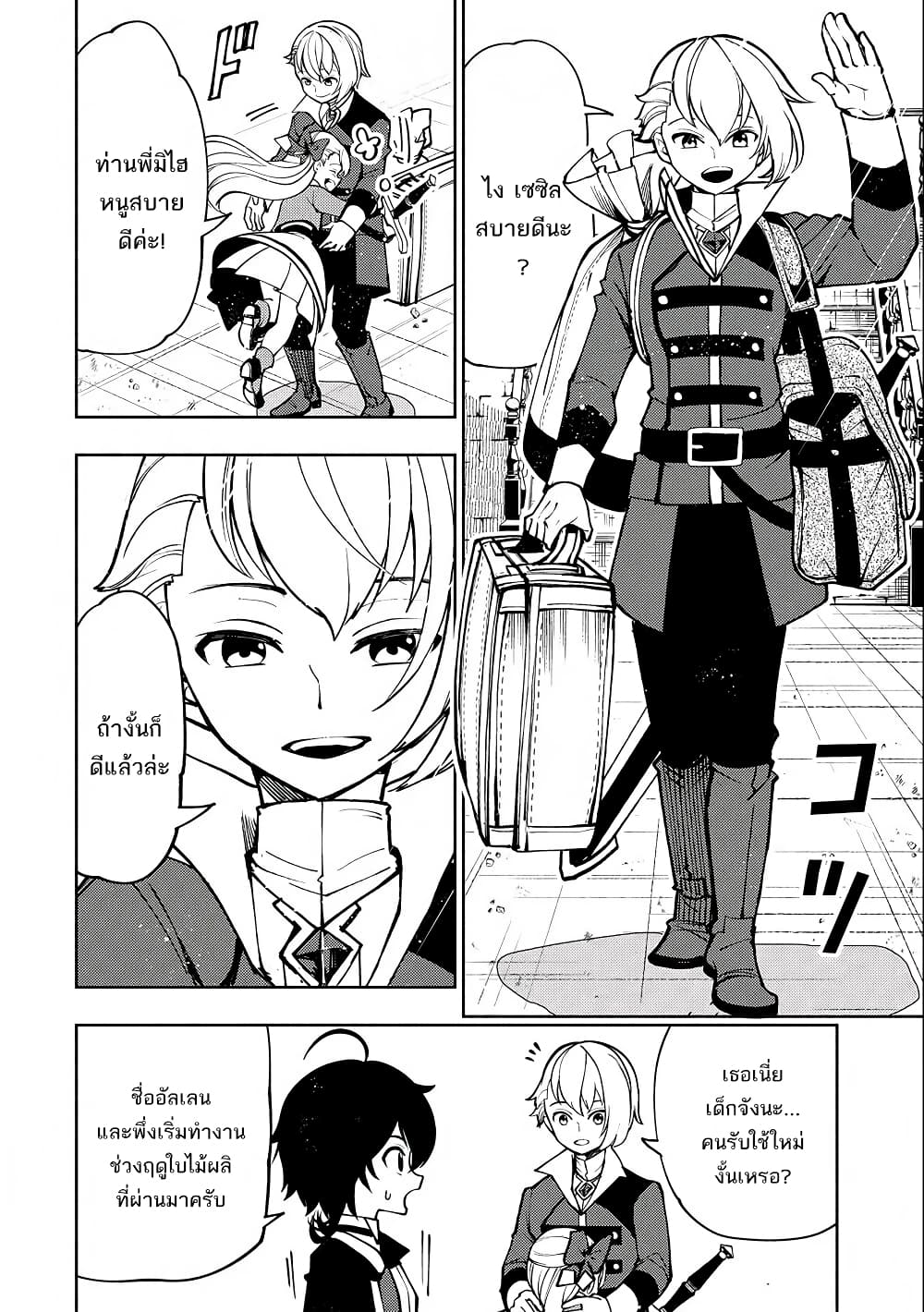 Hell Mode: Yarikomi Suki no Gamer wa Hai Settei no Isekai de Musou Suru 7-7