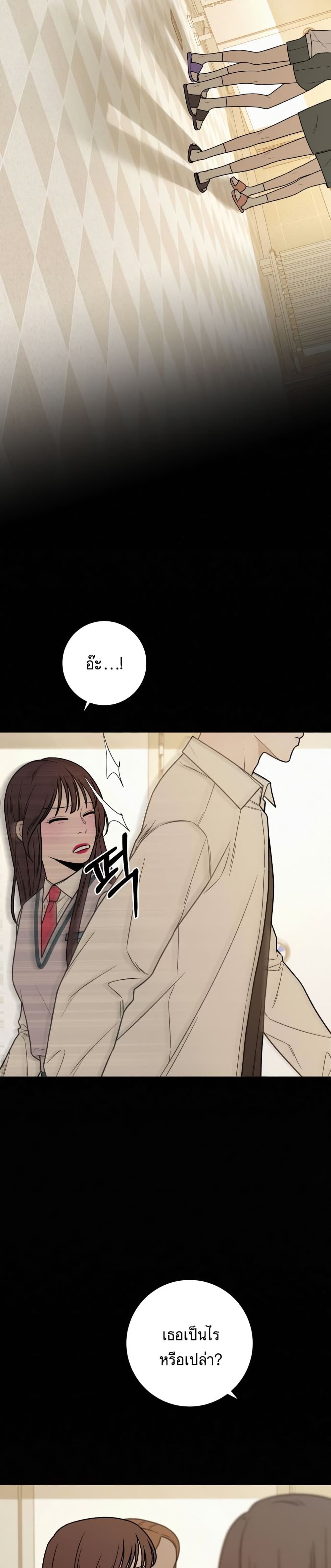 Operation True Love 19-19