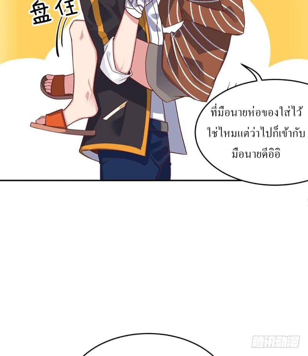 Carrying The Goddess Along 42-42