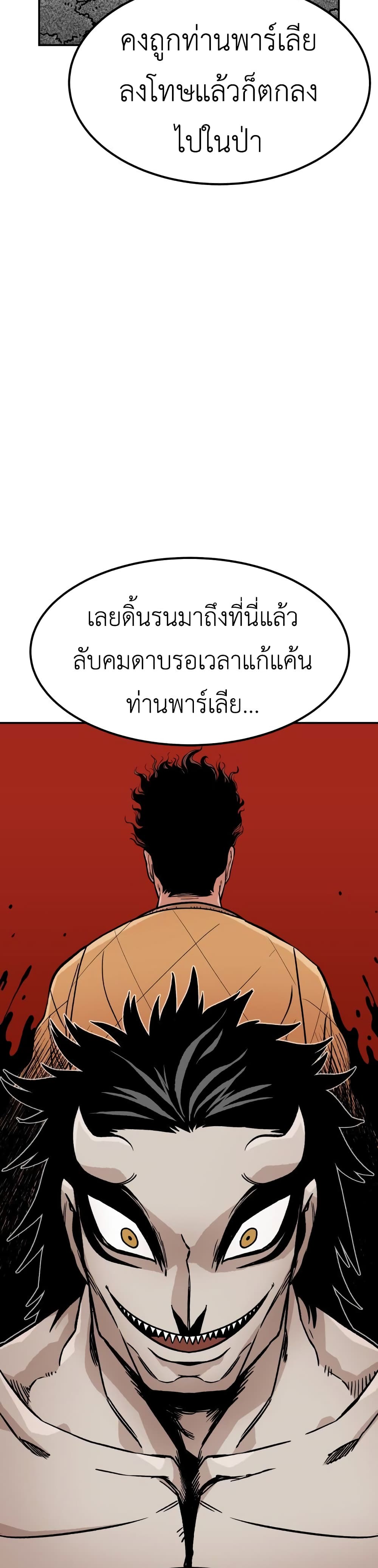 Reincarnation Of The Veteran Soldier 6-6