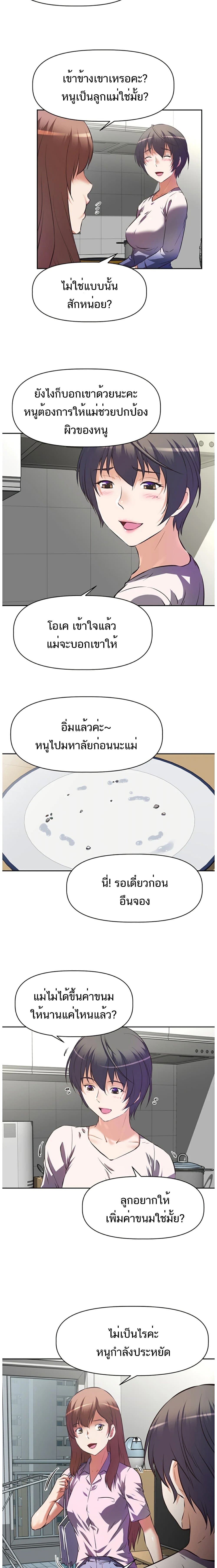 Streamer Aunt 1-1