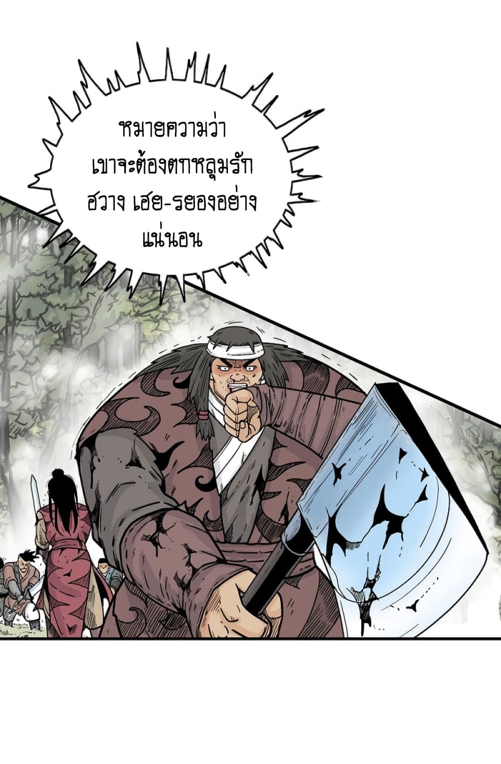 Fist Demon Of Mount Hua 133-133