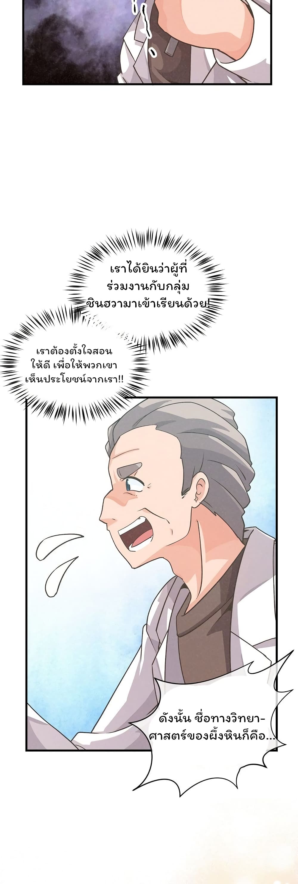 Spirit Farmer 30-30