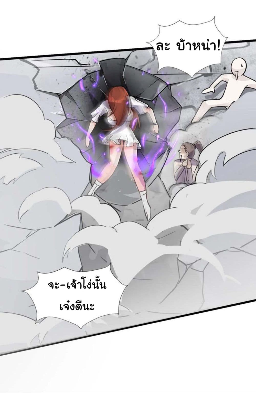 Become the Master in Another World 7-7