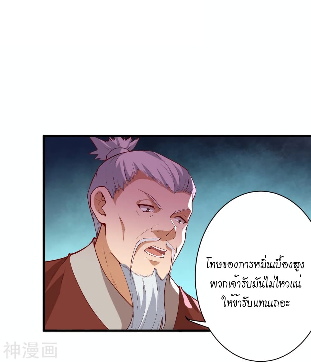 Against the Gods อสูรพลิกฟ้า 483-483