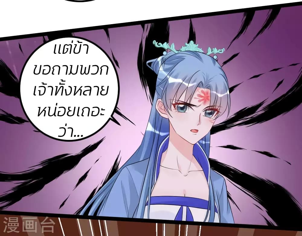 Poisonous Doctor: First Wife's Daughter 51-51