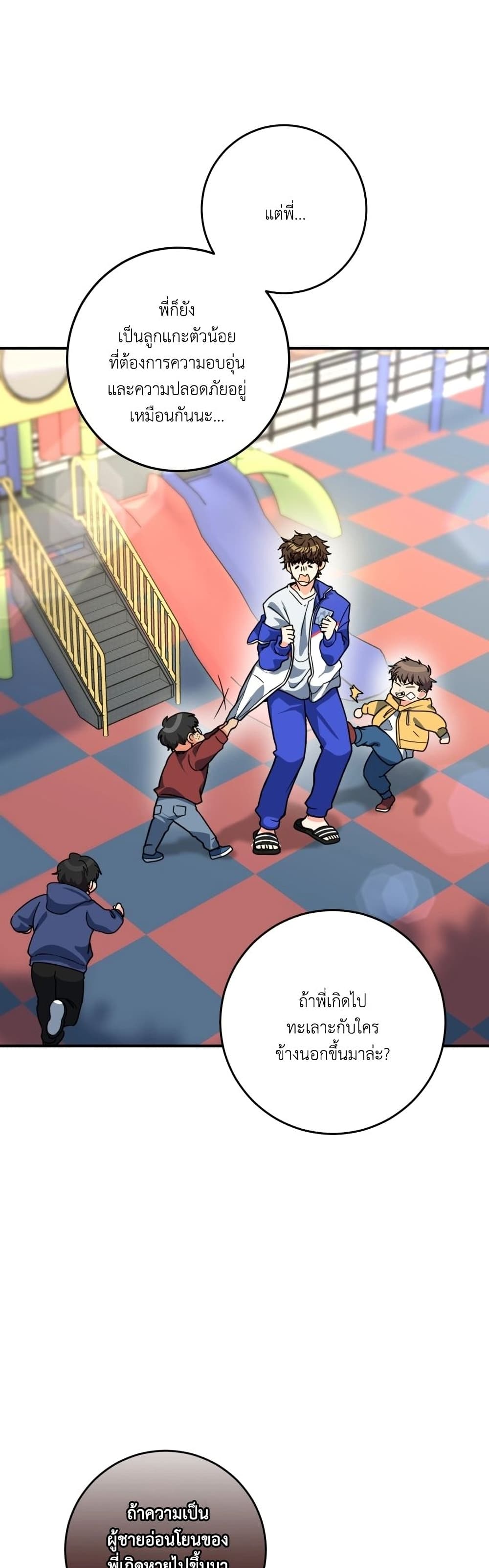 The Protagonist’s younger Sister 0-0
