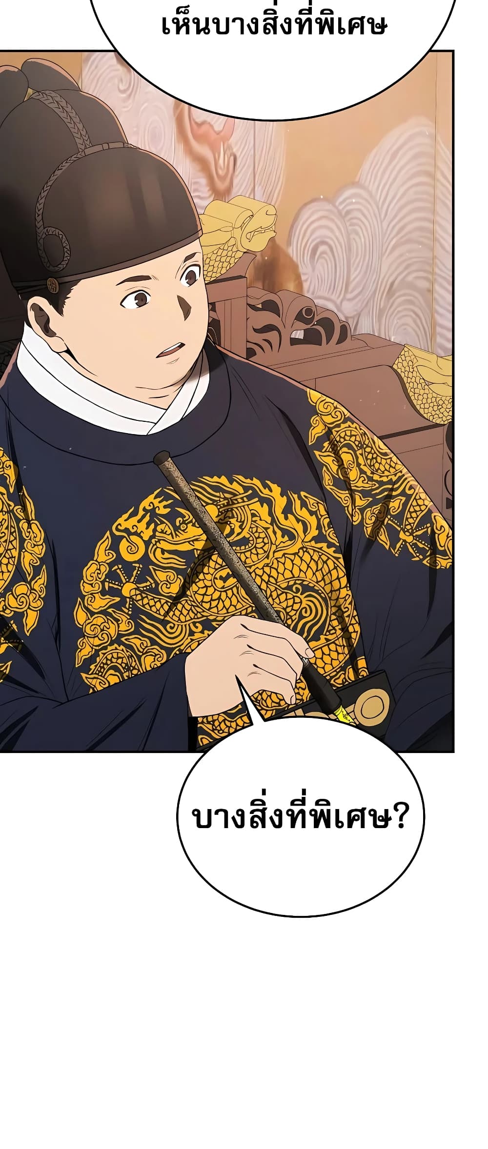 Black Corporation: Joseon 6-6