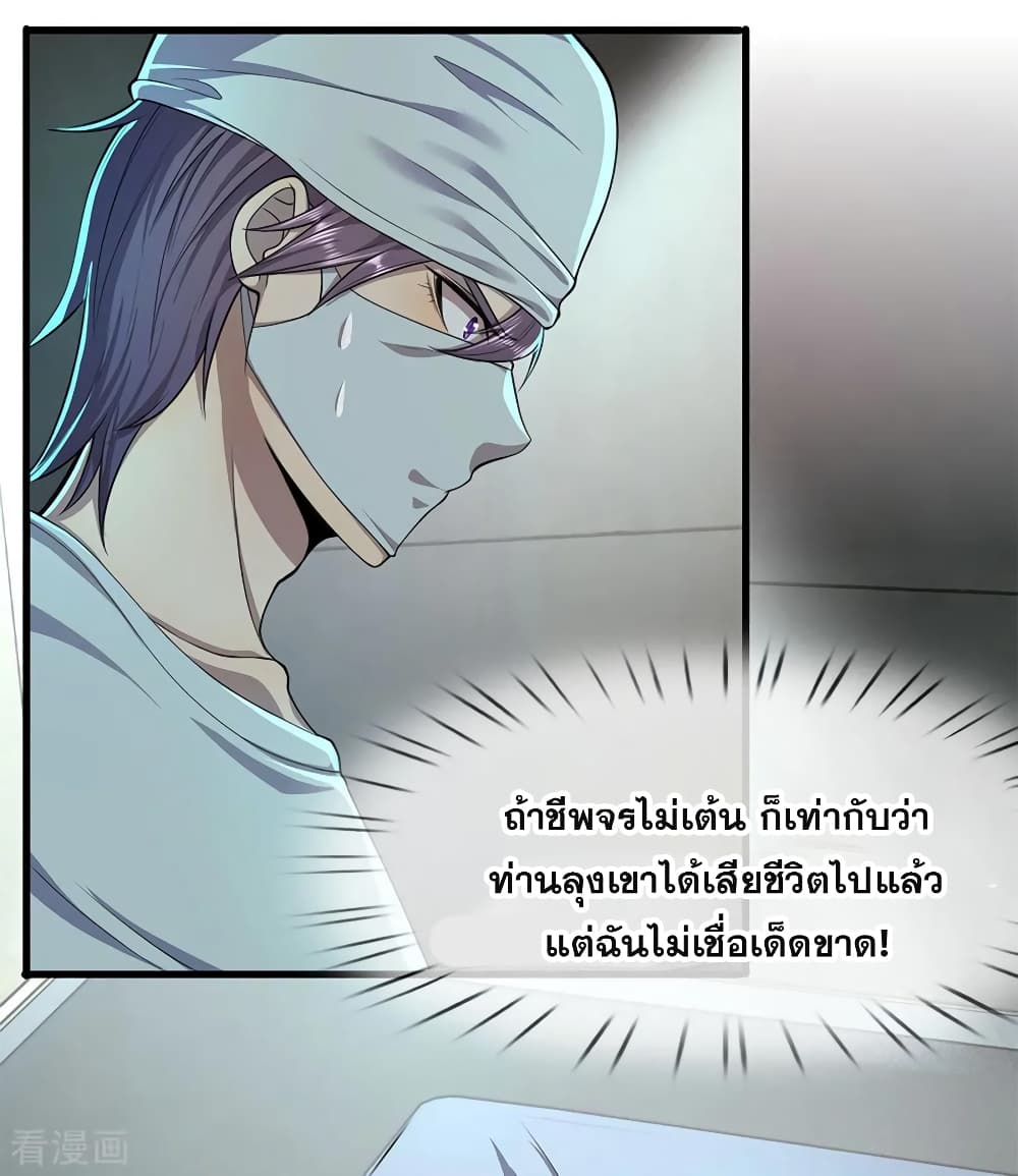 Medical Martial Arts 113-113