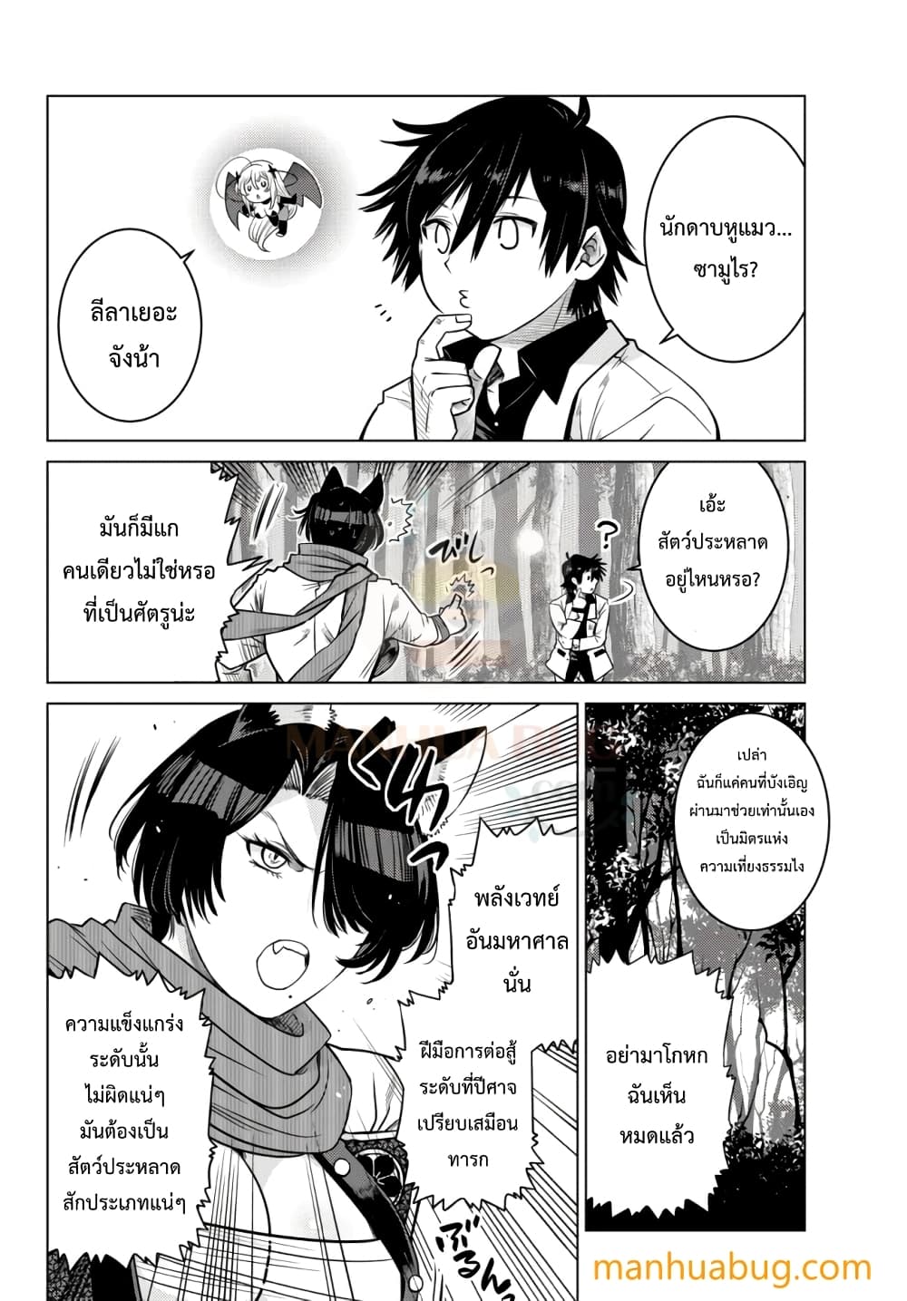 Ochikobore Datta Ani Ga Jitsuha Saikyou Shijou Saikyou No Yuusha Wa Tensei-shi, Gakuen De Mujikaku Ni Musou 8.3-8.3