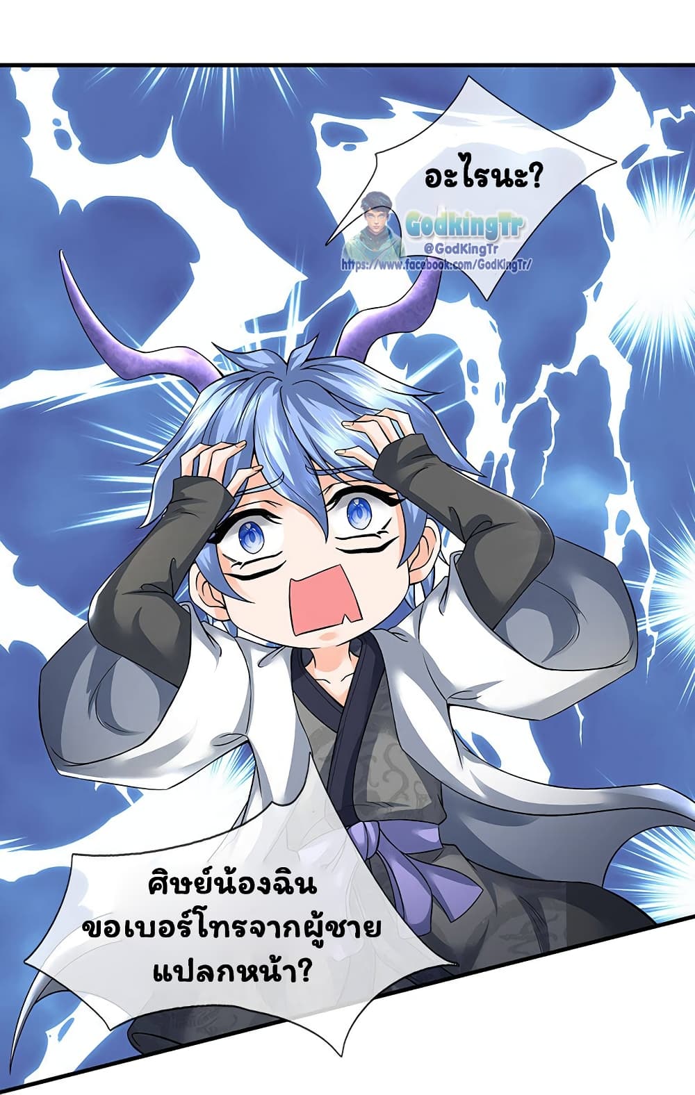 Eternal god King 153-153