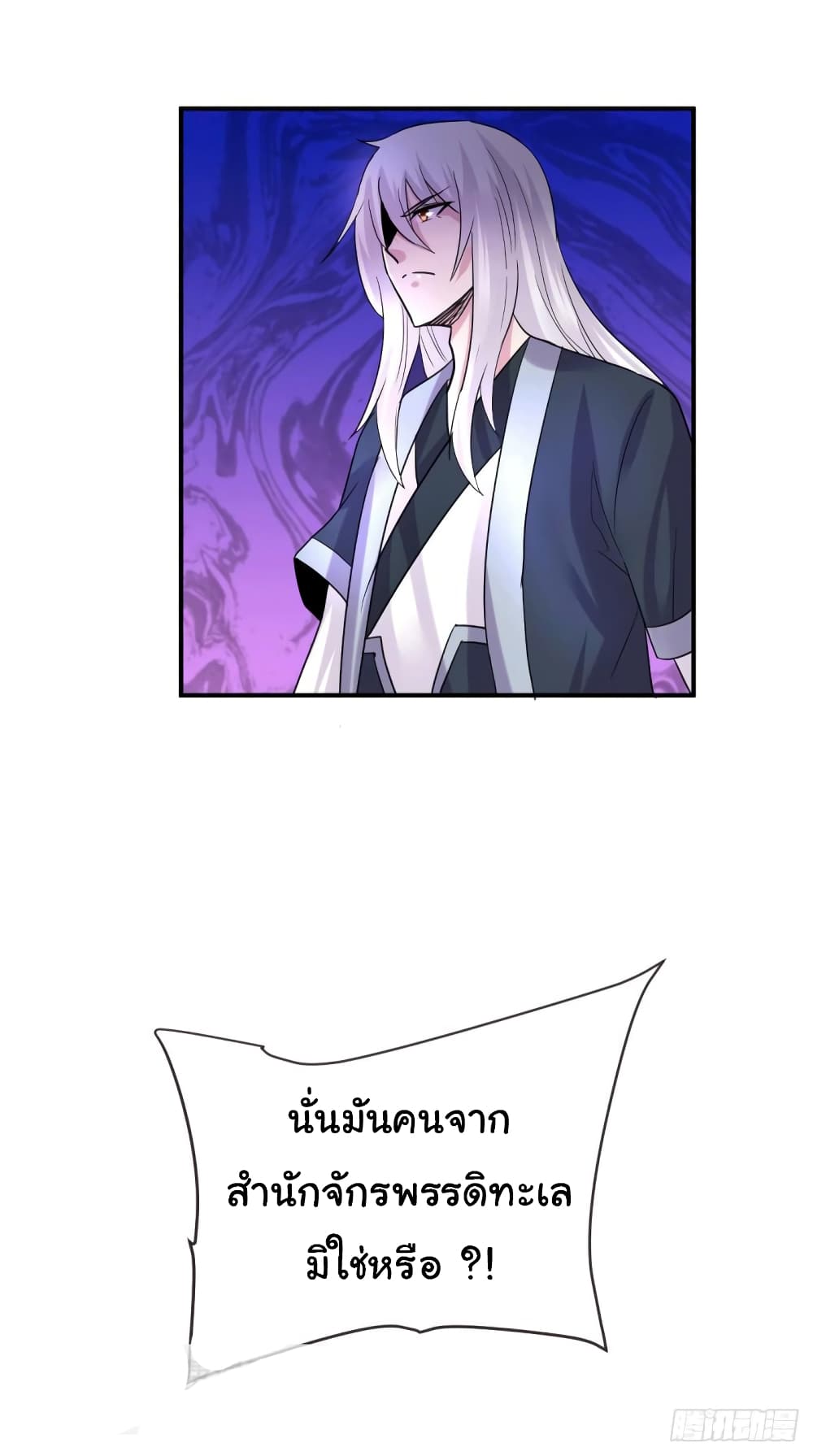Immortal Husband on The Earth เซียนร้อยรักเขยนี้ขอบ่มเซียนให้พ่อตา 106-106