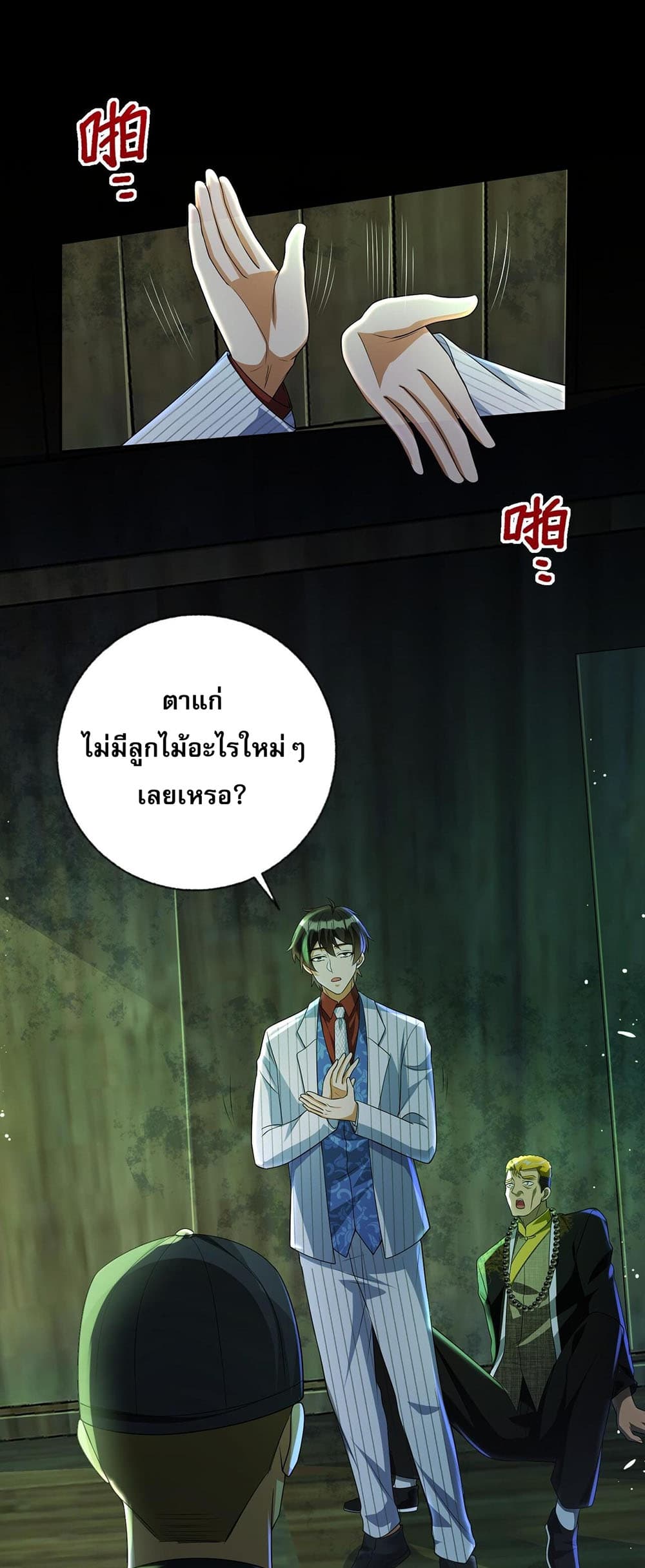 My Wife Is Rich and Beautiful แฟนของผมทั้งสวยและรวยมาก 18-18