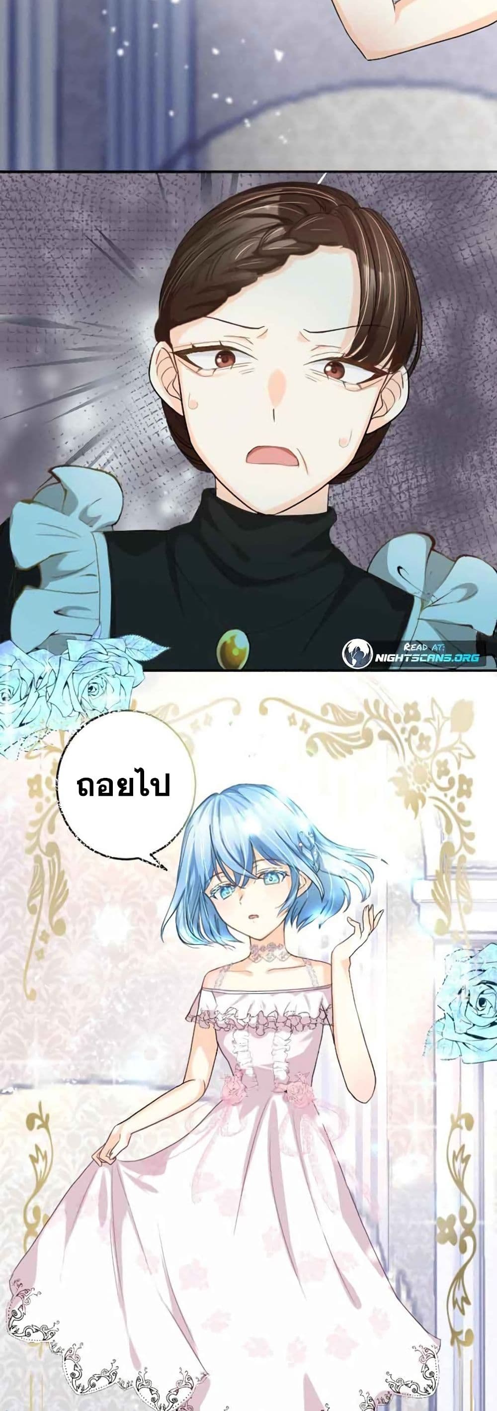 The Precious Girl Does Not Shed Tears 2-2