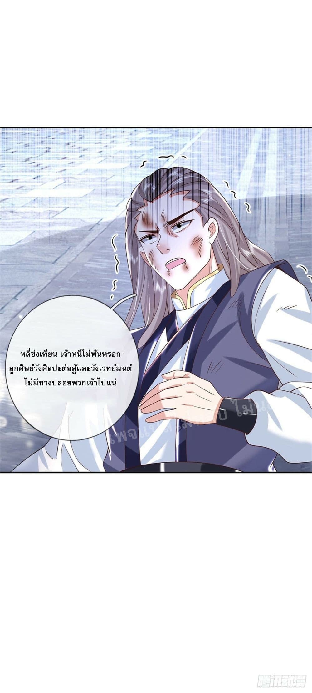 Royal God of War, Rising Dragon ราชันย์เทพยุทธ์มังกรผงาดฟ้า 155-155