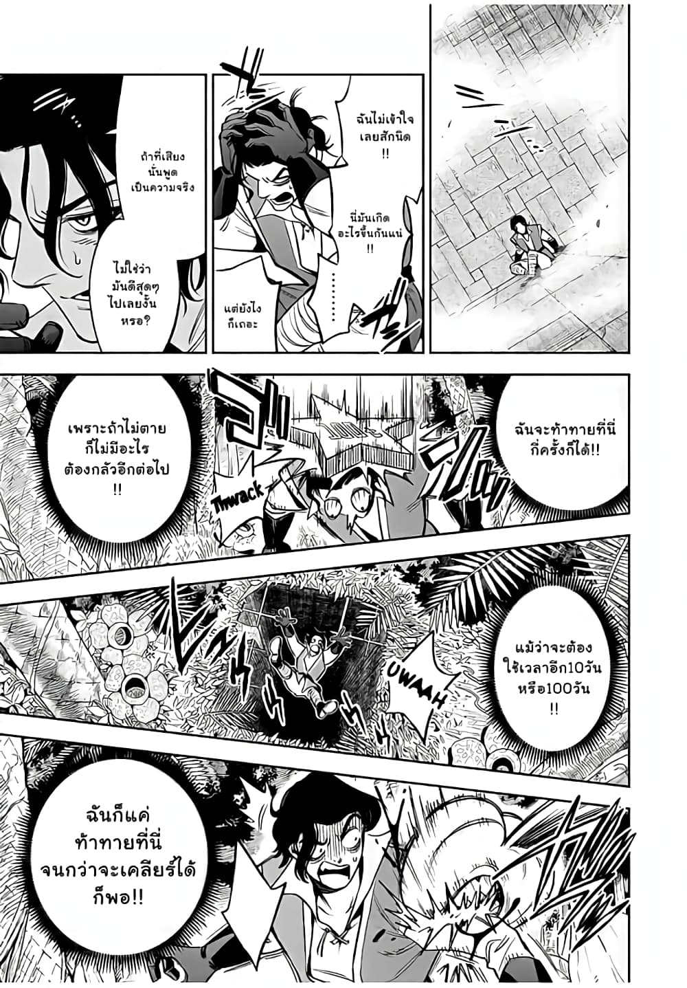 Fuguushoku Kanteishi ga Jitsu wa Saikyou datta ~Naraku de Kitaeta Shingan de Musou suru~ นักประเมินไร้ค่าบัพมาไร้พ่าย 13.2-13.2