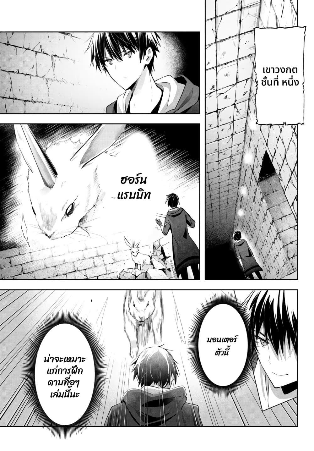 Yuusha Party O Oida Sareta Kiyou Binbou 1-1