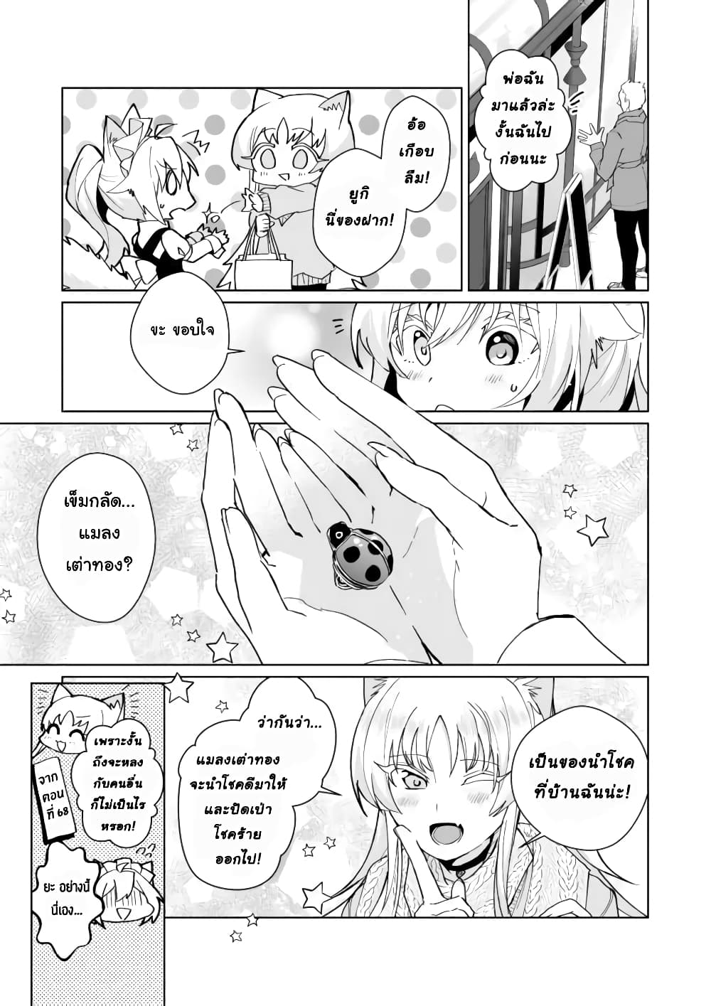 Nekomusume Shoukougun 79-ของฝากจากต่างแดน