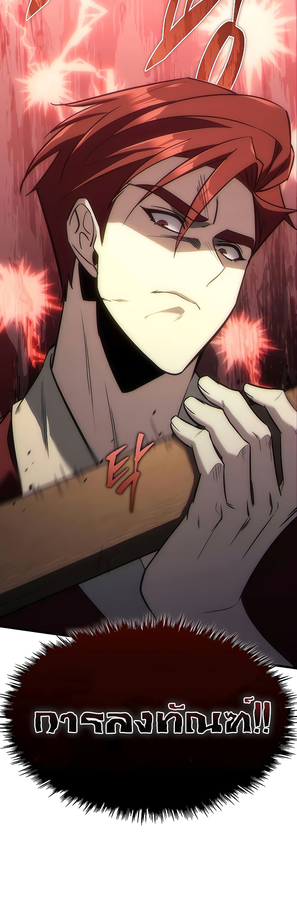 Regressor of the Fallen Family 3-3