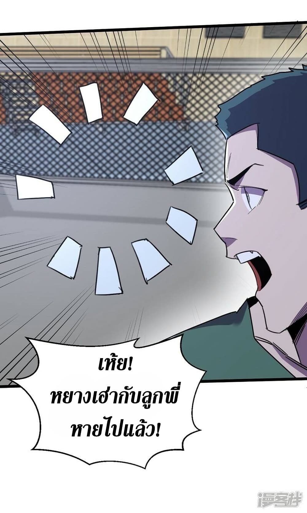 The Last Hero 122-122