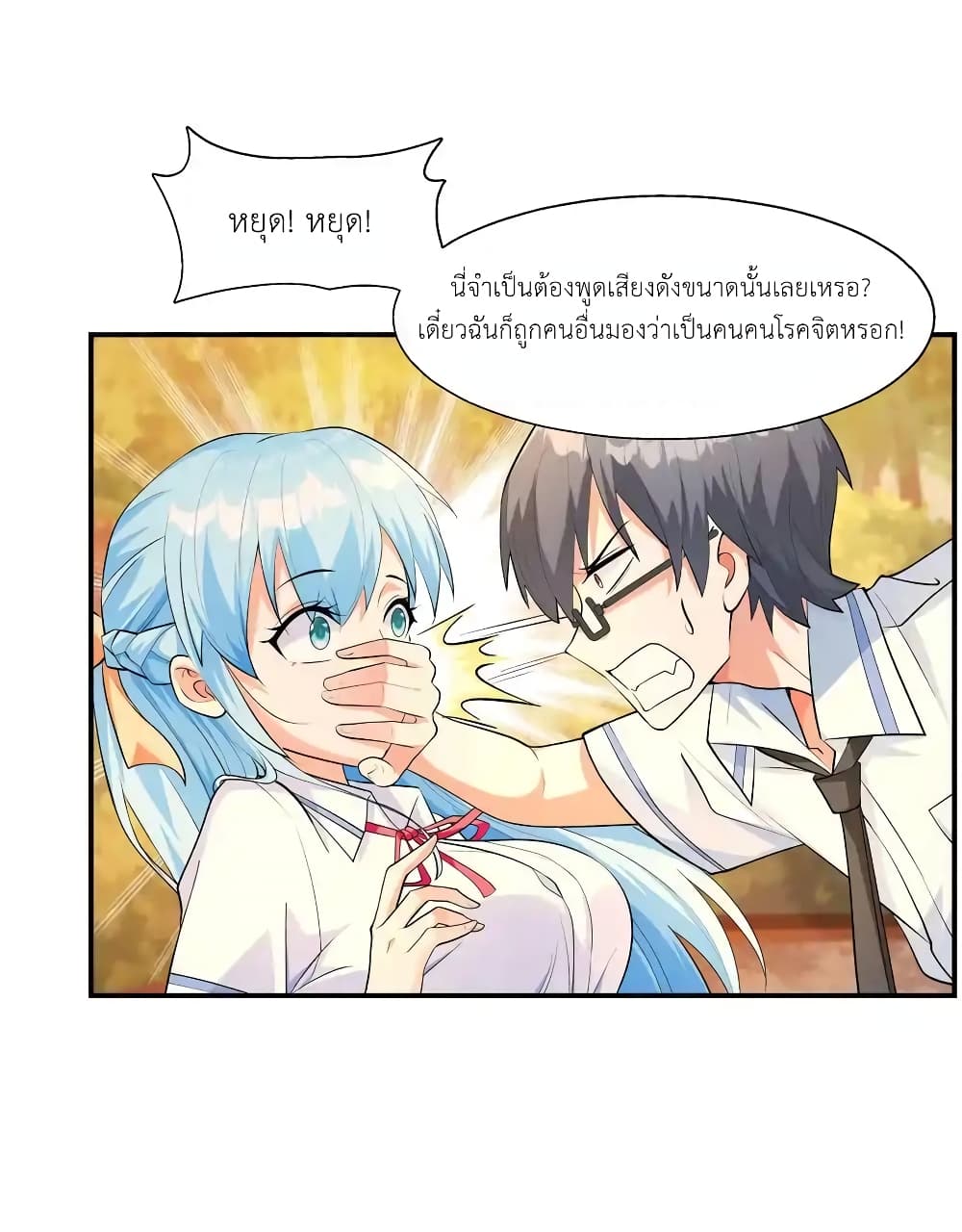 First Kiss Plunder Plan 2-2