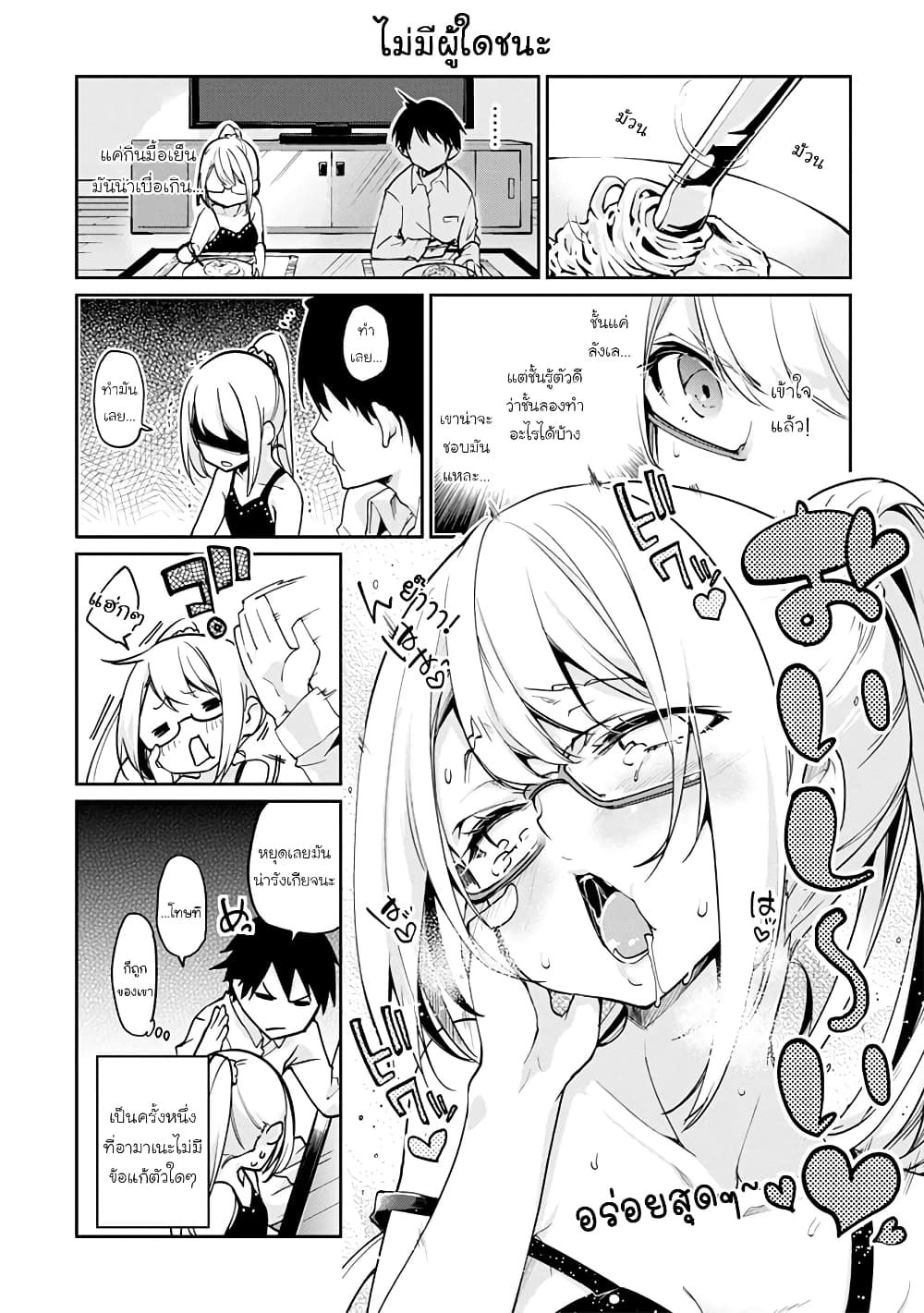 Oroka na Tenshi wa Akuma to Odoru 13.5-13.5