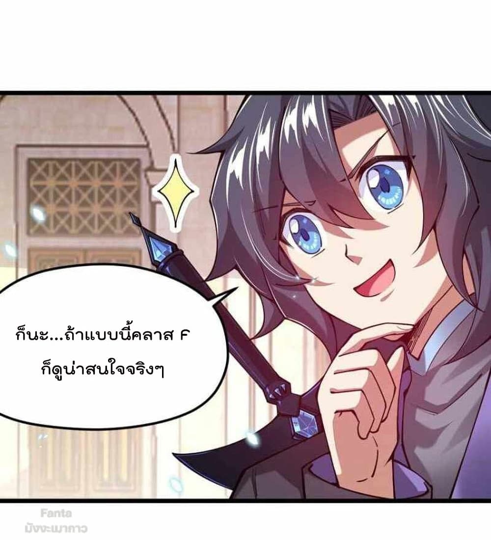 Sword God’s Life Is Not That Boring 39-39