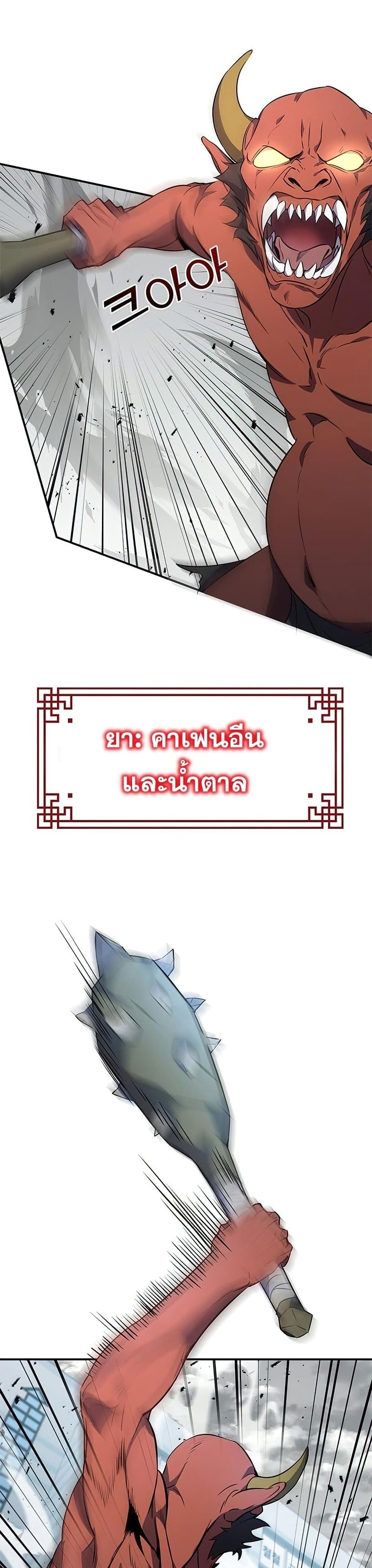 Drug Devourer 1-1