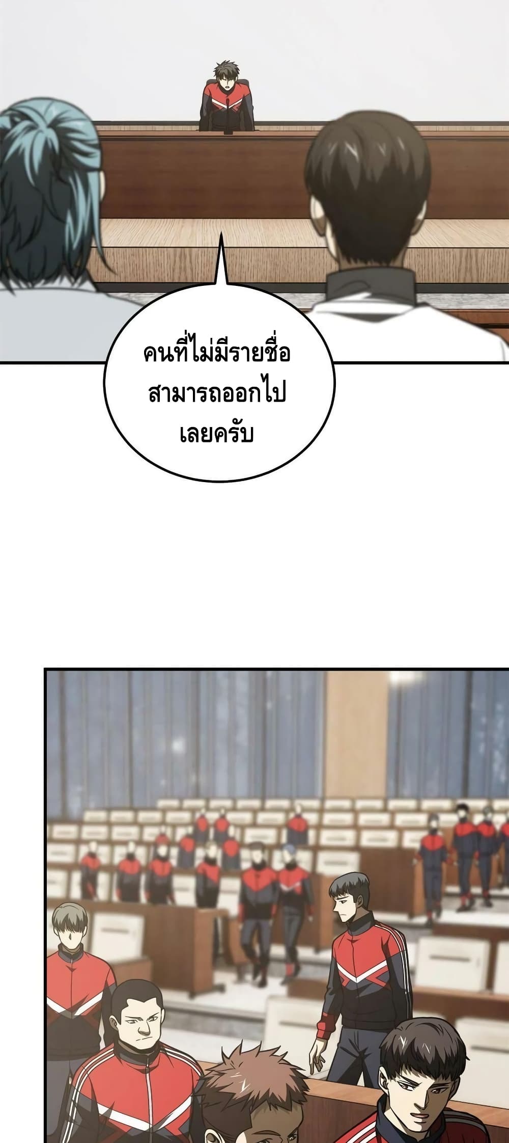 Global Martial Arts ระบบจอมยุทธสุดโกงแห่งโลกคู่ขนาน 176-176
